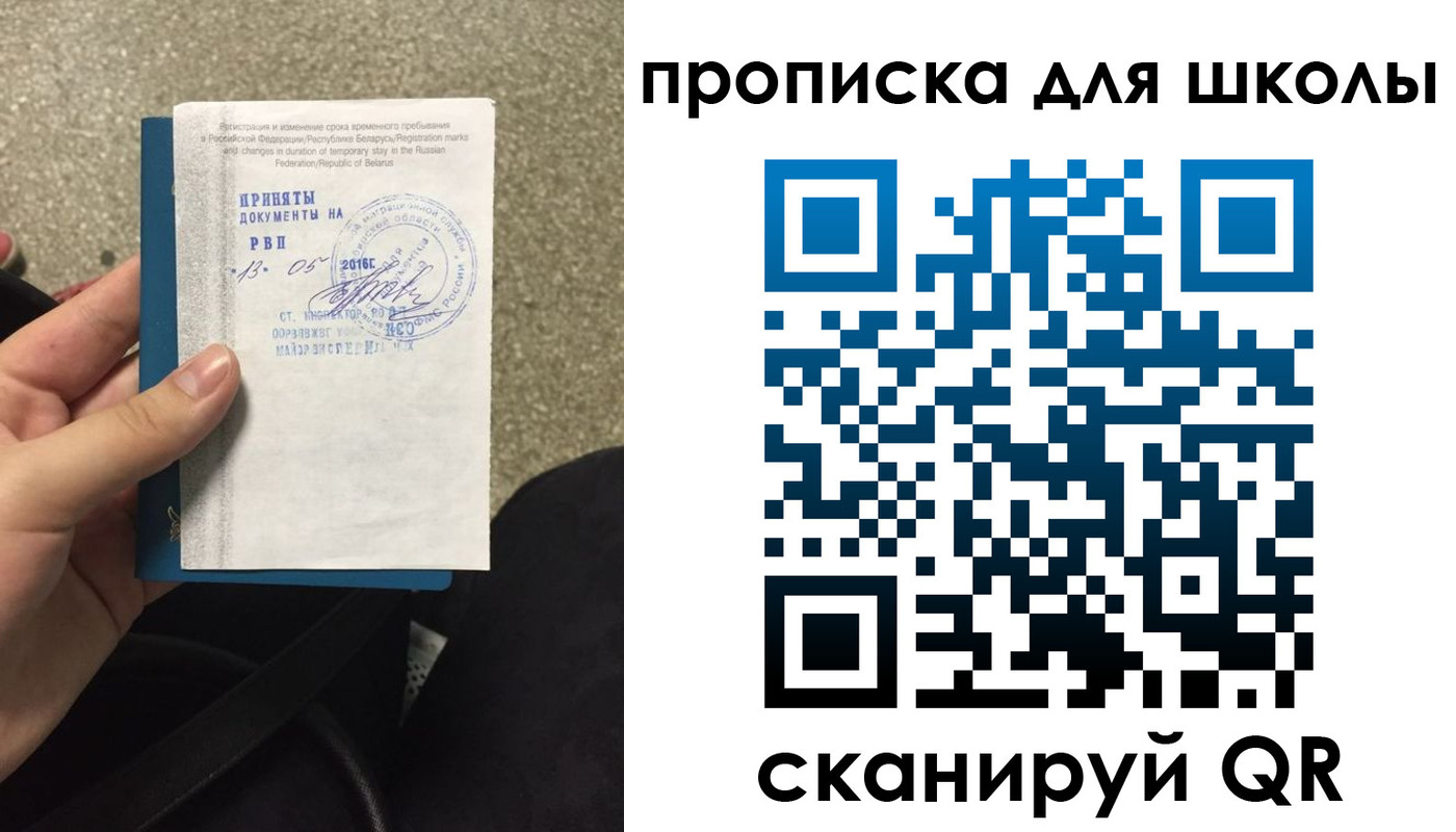 регистрация для дет. сада в Карелии
