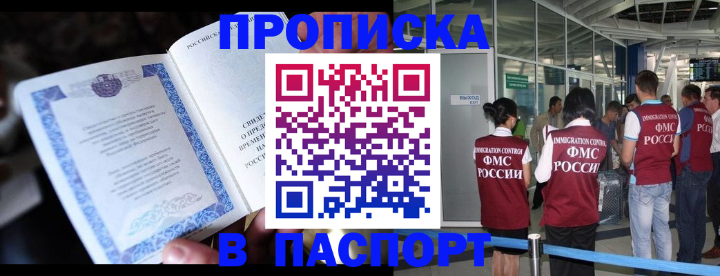 временная регистрация поиск в Карелии