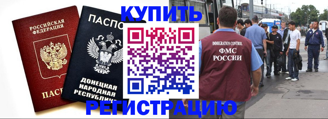 временная регистрация недорого в Карелии