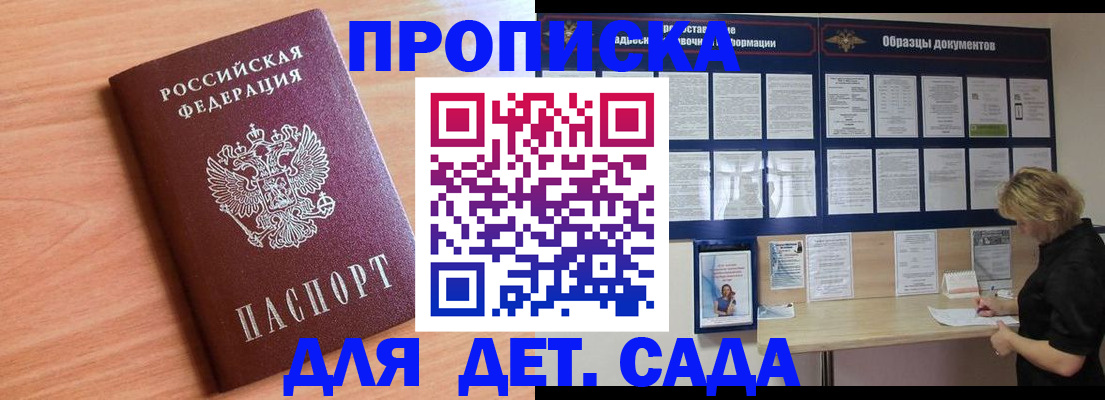 прописка от собственника в Карелии