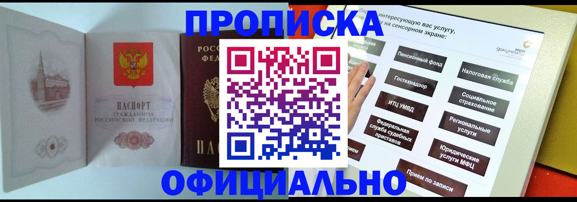 временная регистрация для всех в Карелии